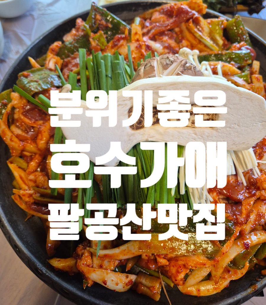 호수가애 이미지