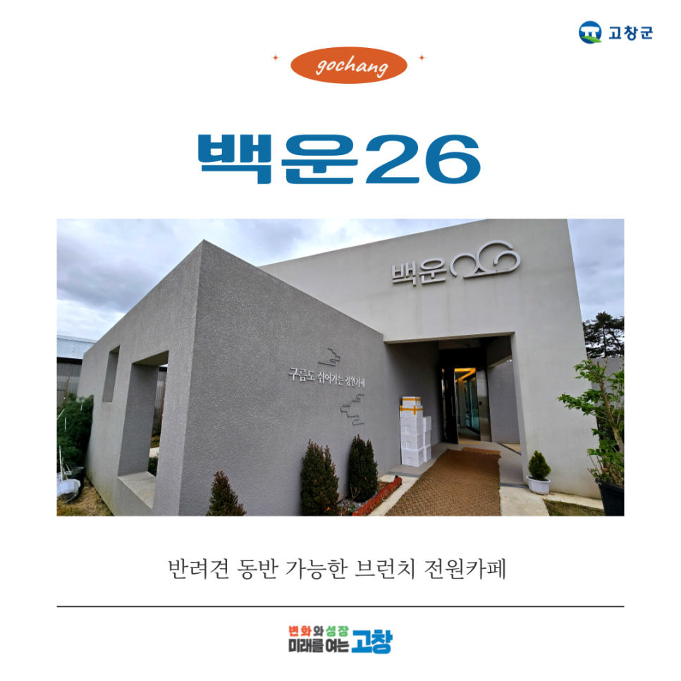 남고창IC 이미지