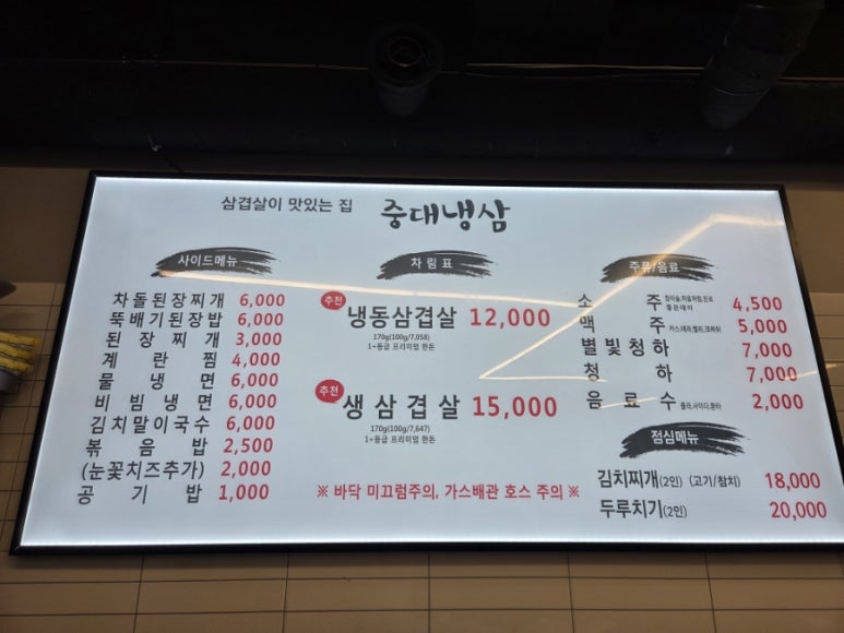 냉삼뷰 이미지