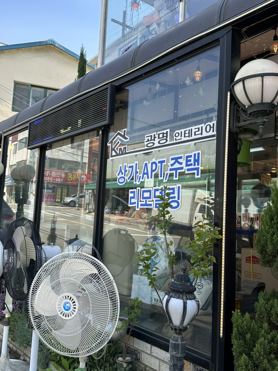 광명전기조명 이미지
