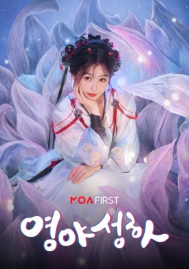모아(MOA) 이미지
