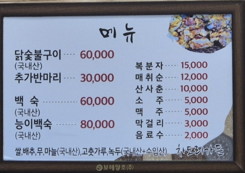 차도리가든 이미지