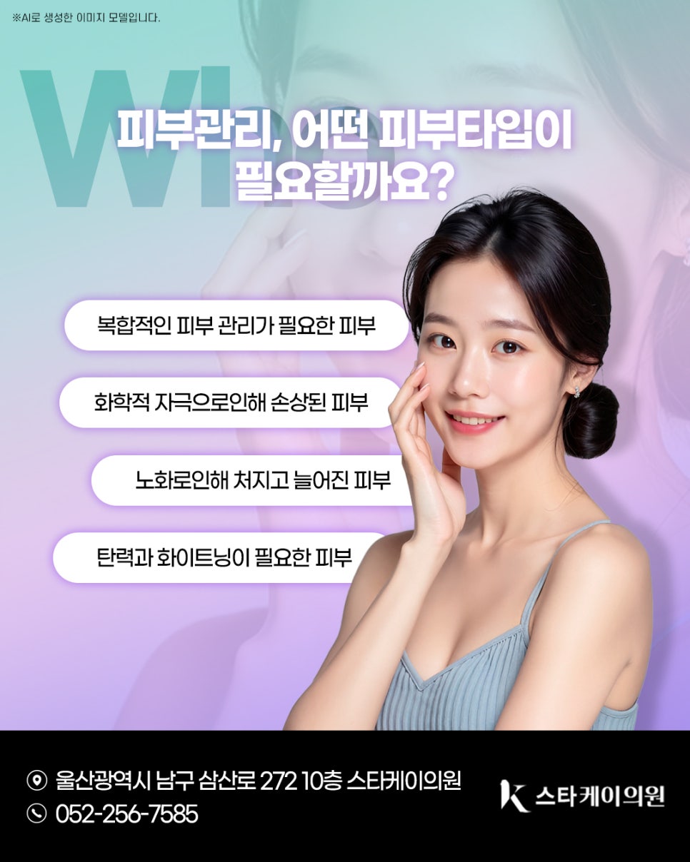 스타케이의원 이미지