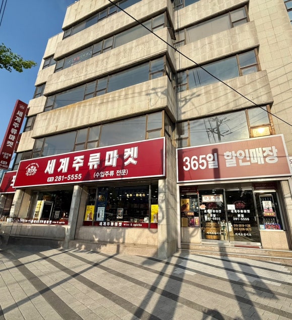포항세계주류마켓 이미지