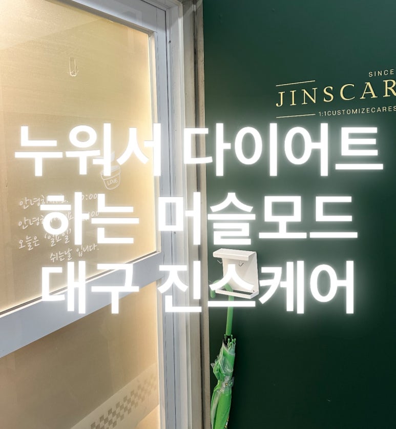 진스케어 이미지
