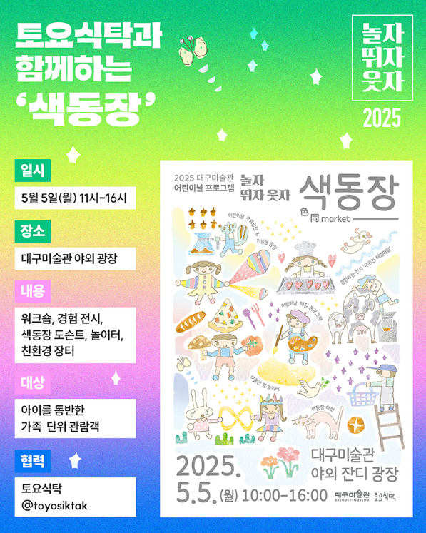 뛰자놀자 이미지