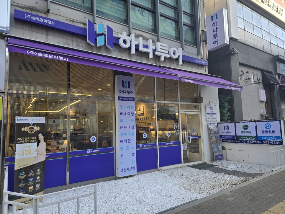 솔로몬여행사 이미지