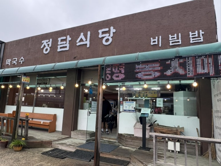 짝지식당 이미지
