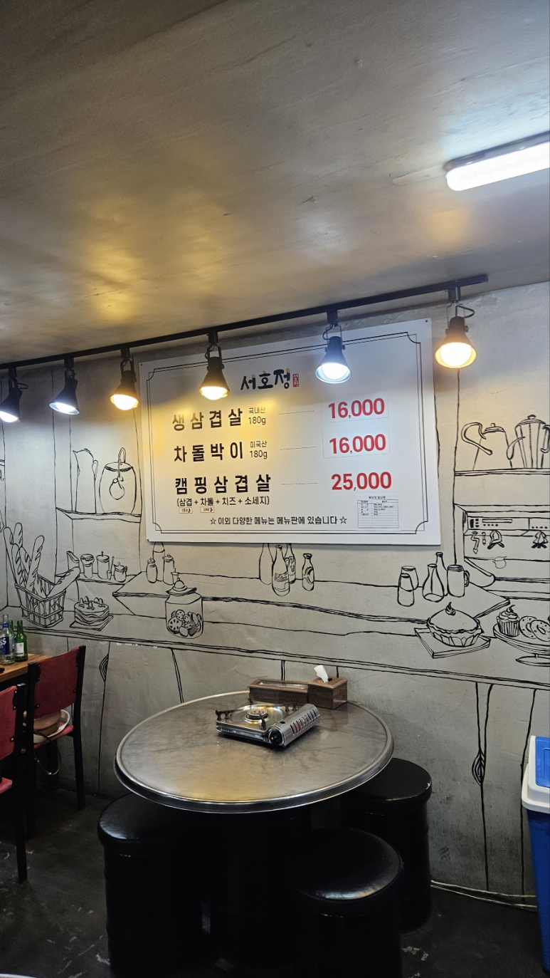 서호정 사진 5