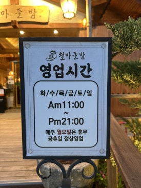 석쇠 생선구이집 이미지