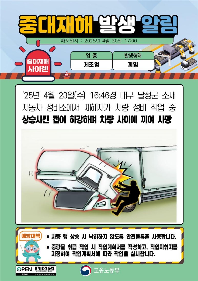 자동차 정비소 이미지