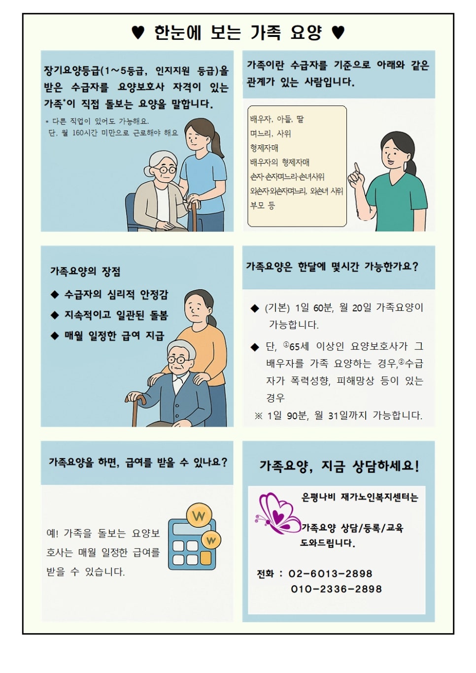 은평나비 이미지