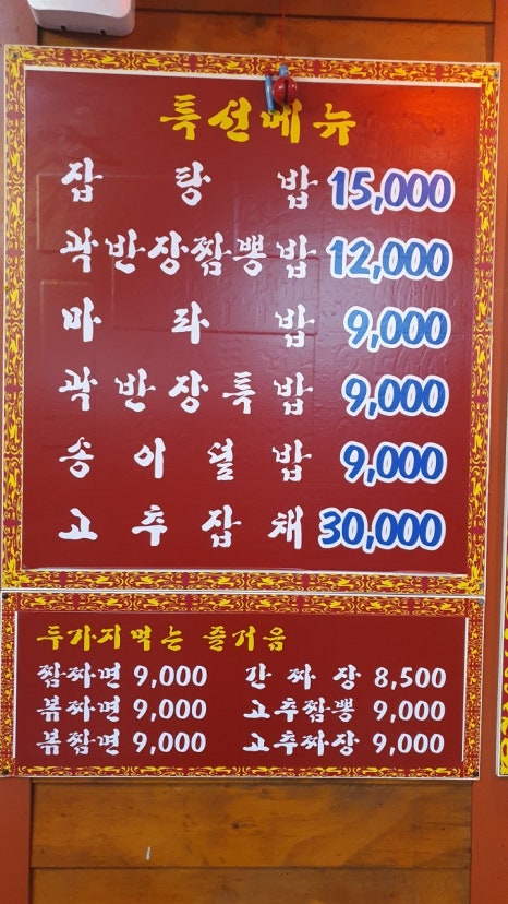 곽반장 이미지