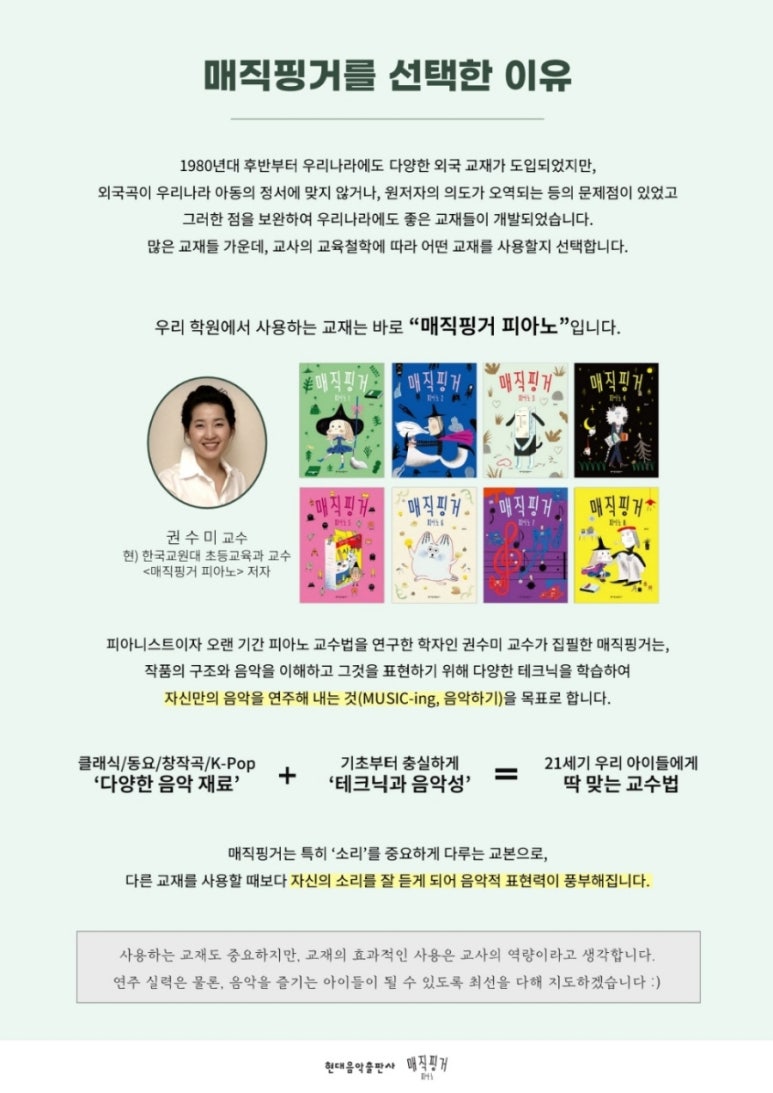 소리피아음악학원 이미지