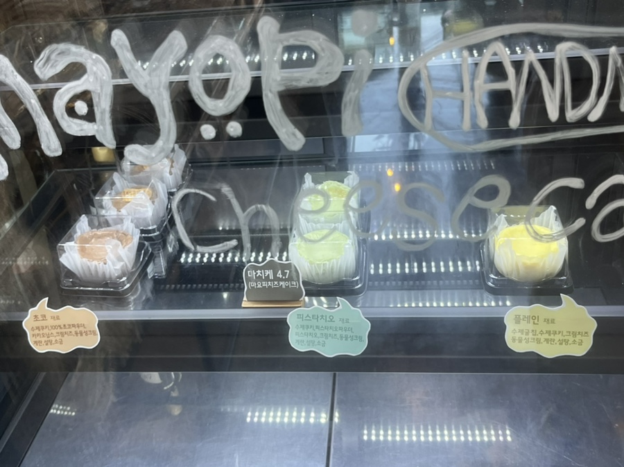 카페마요피 이미지