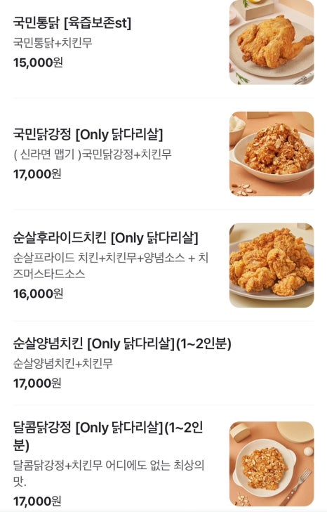 국민통닭 이미지