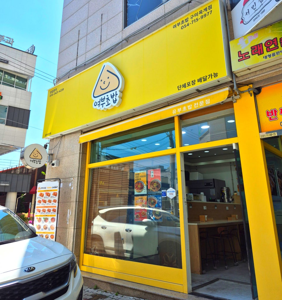 054초밥 이미지