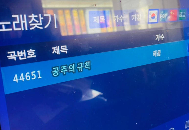 세븐틴코인노래연습장 이미지
