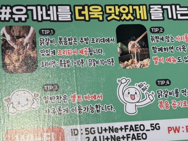 유가네닭갈비대구현풍점 이미지