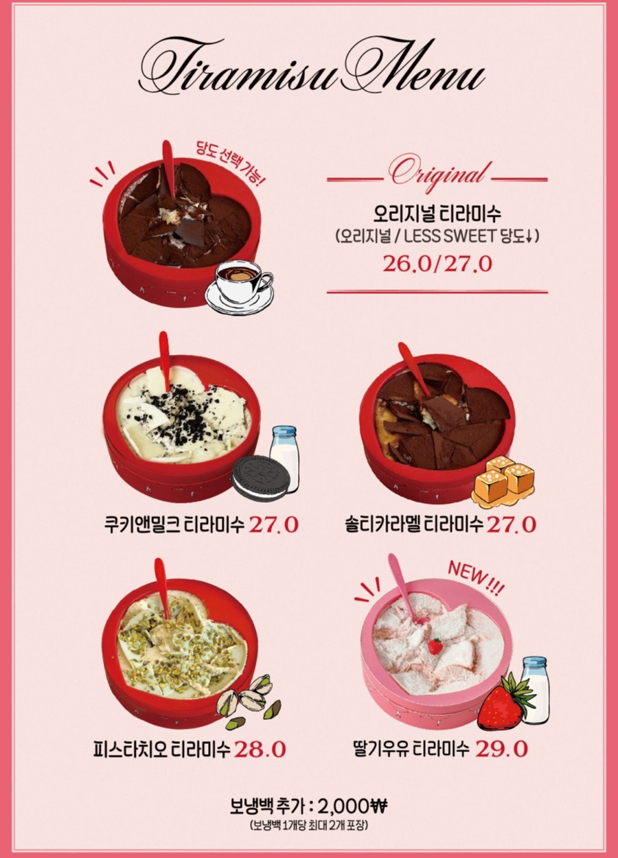 하트티라미수현대백화점 이미지