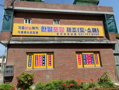 한일사인 이미지