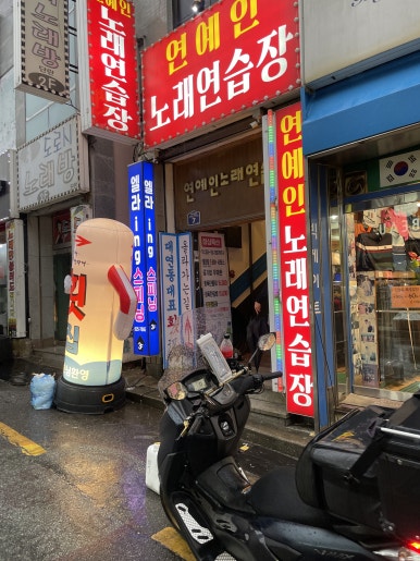 연예인노래연습장 이미지