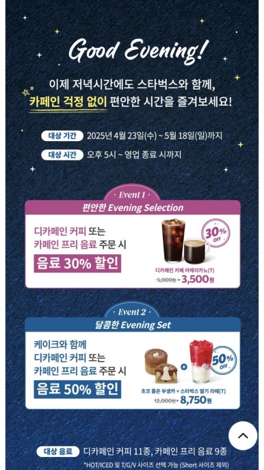 스타벅스 마곡나루공원점 이미지
