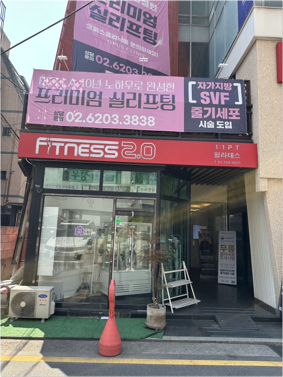 휘트니스2.0 이미지