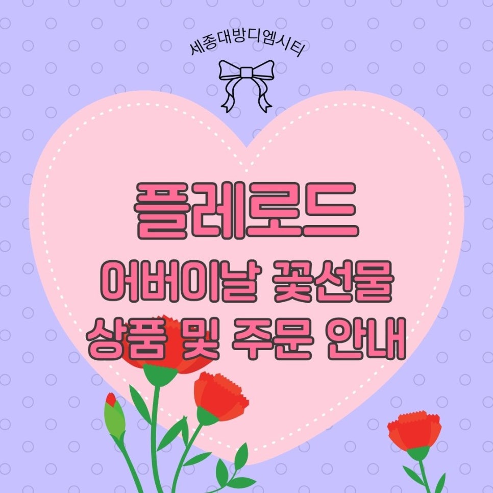 플레로드 이미지