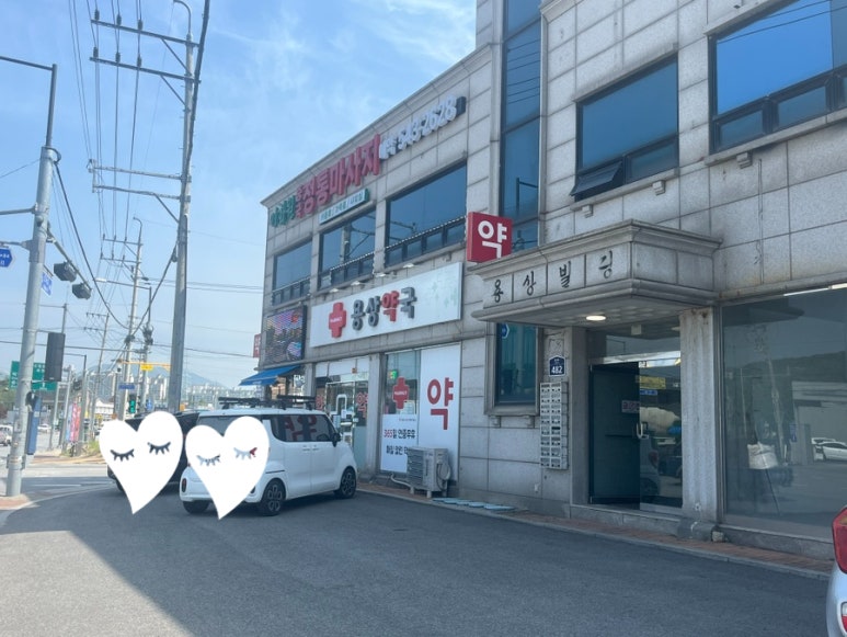 이화원체형관리 이미지