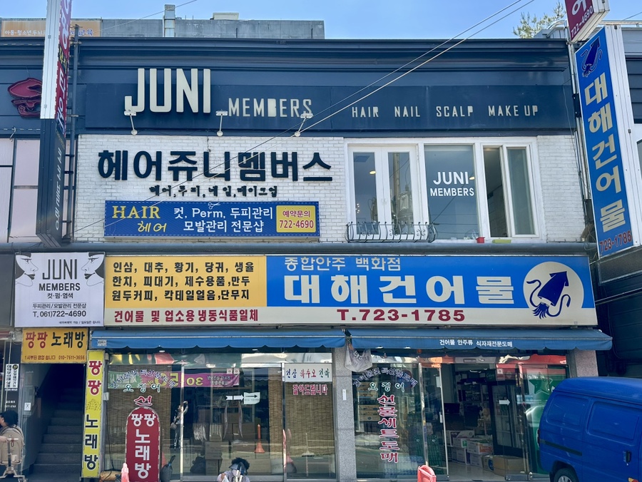 쥬니네일 이미지