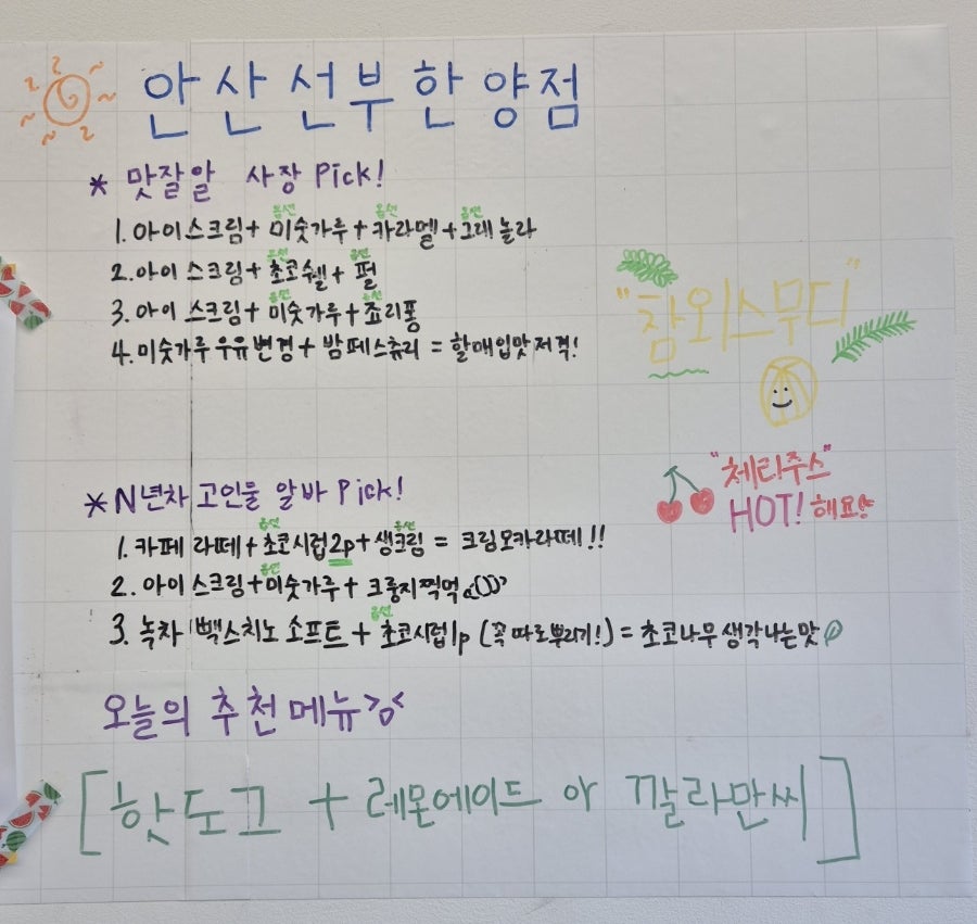한양다방 이미지