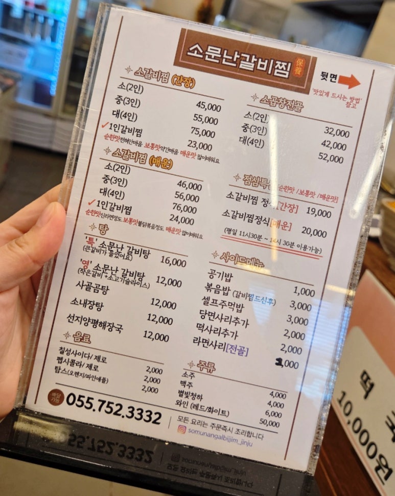 소문난곰탕갈비탕 이미지