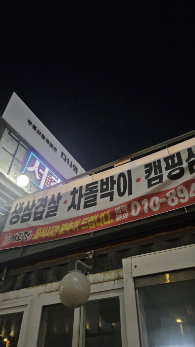 서호정 사진 6