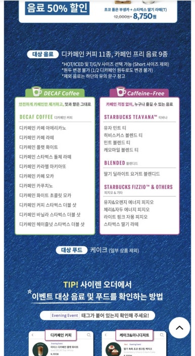 스타벅스 마곡나루공원점 이미지