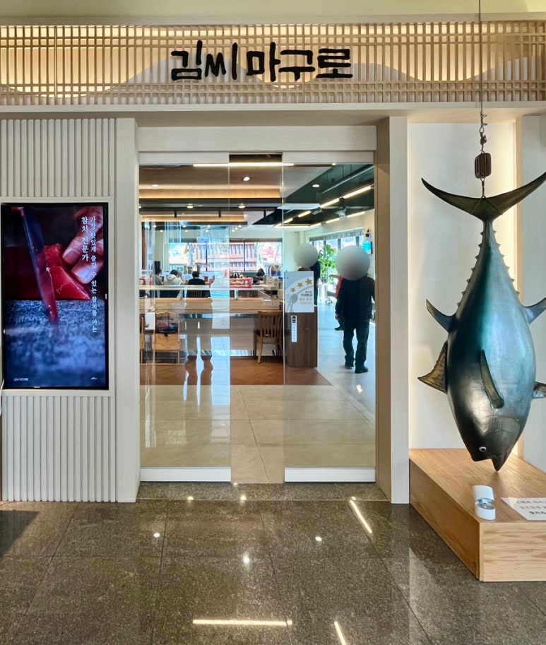 김씨마구로 이미지