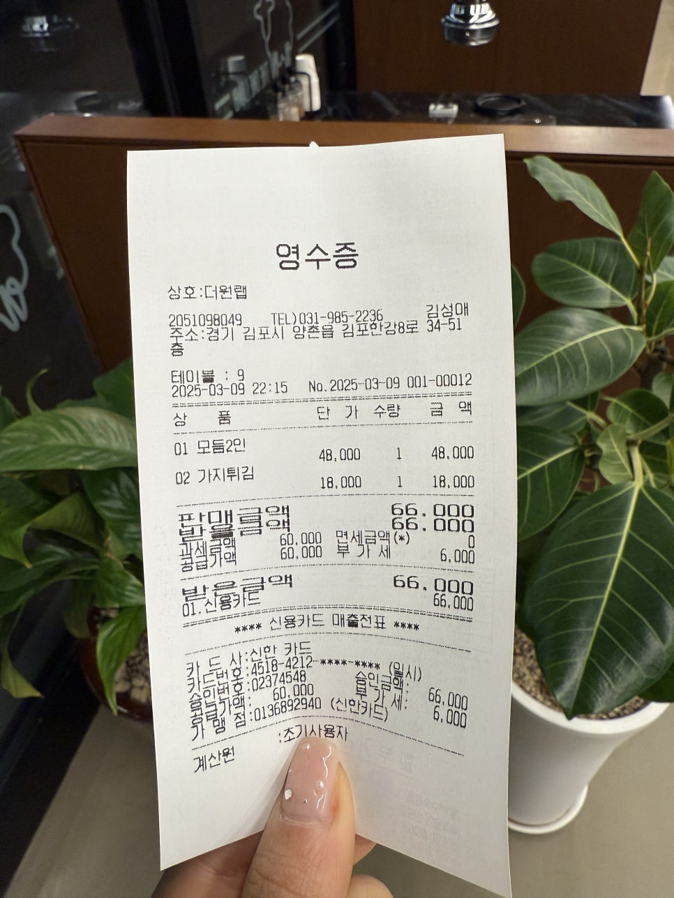 더원 램 이미지