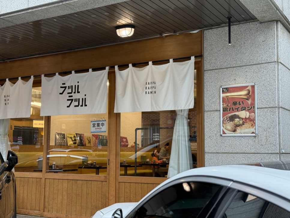랏파랏파 이미지