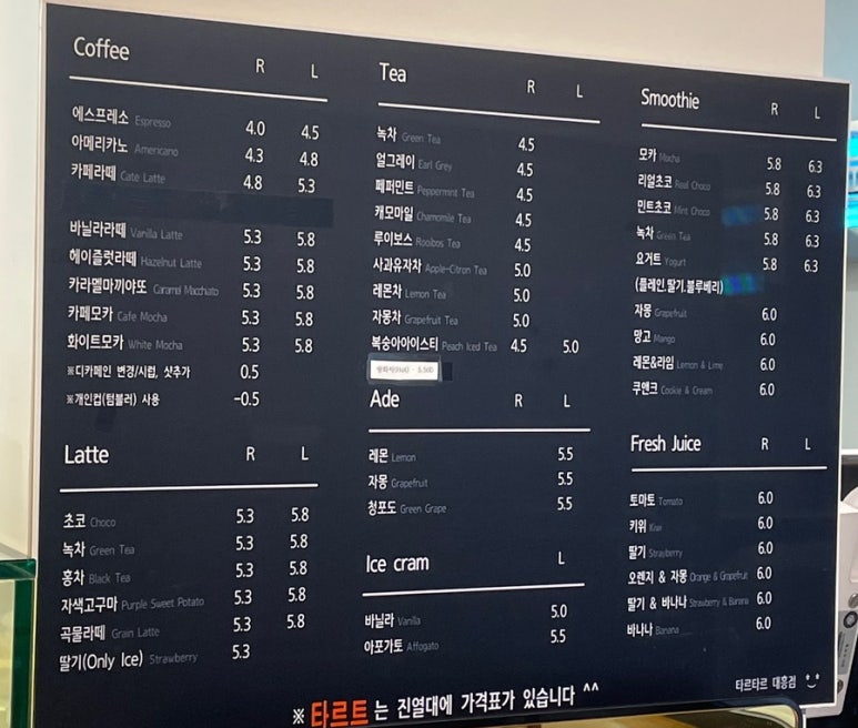 타르타르대전 이미지
