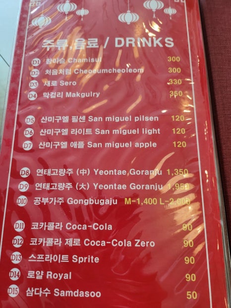 금호반점 이미지