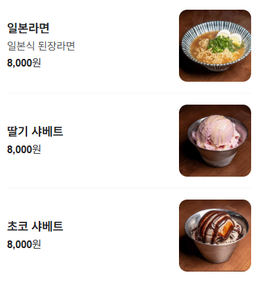 바로니즈 이미지