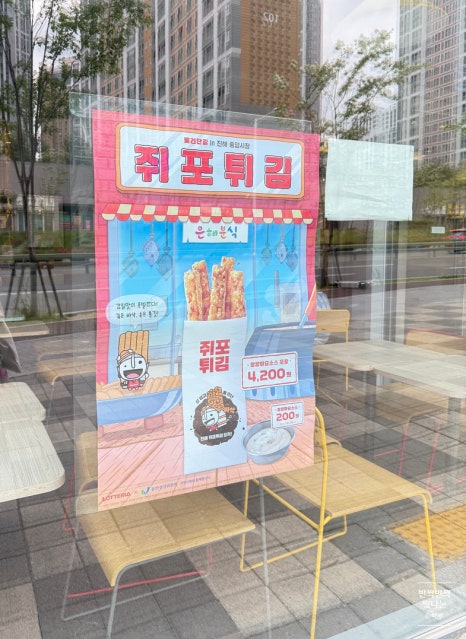 롯데리아 송정점 이미지