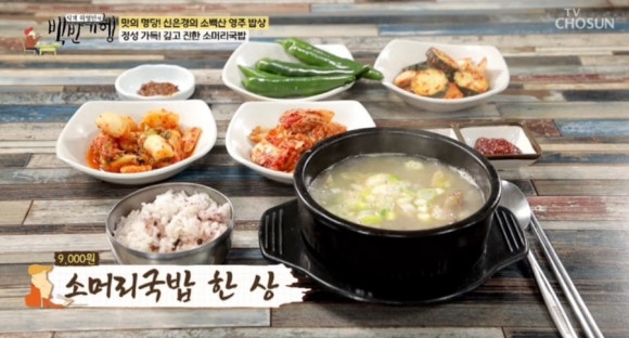 순흥소머리국밥 이미지