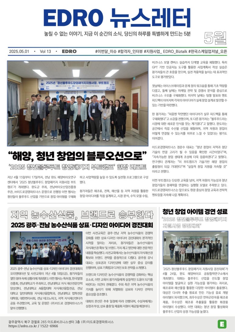 이드로경영파트너스 이미지