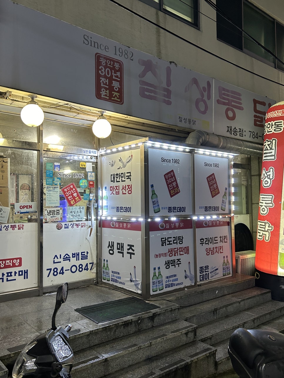 청솔양곱창 이미지