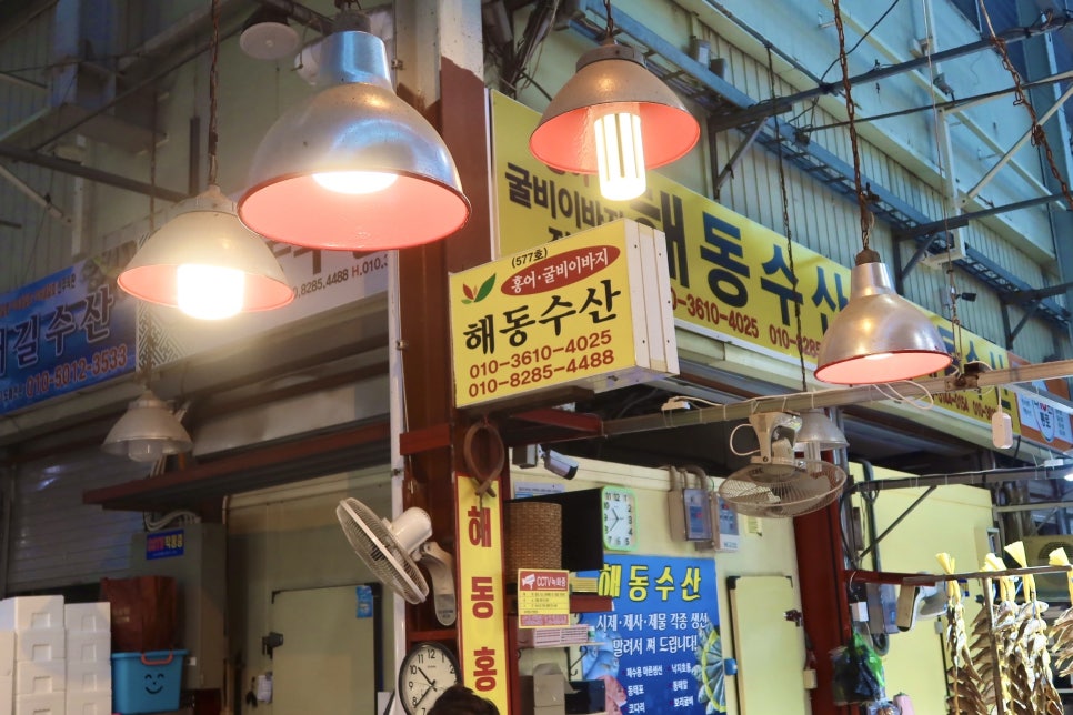 해동상회 이미지