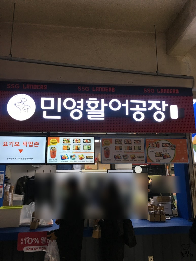 민영활어공장 블랙 이미지