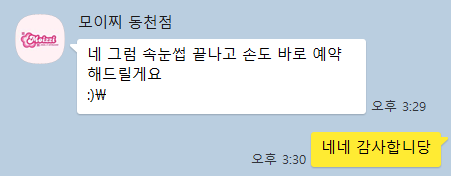모이찌 이미지