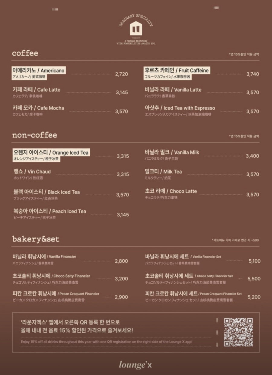 라운지엑스24H 성수점 이미지