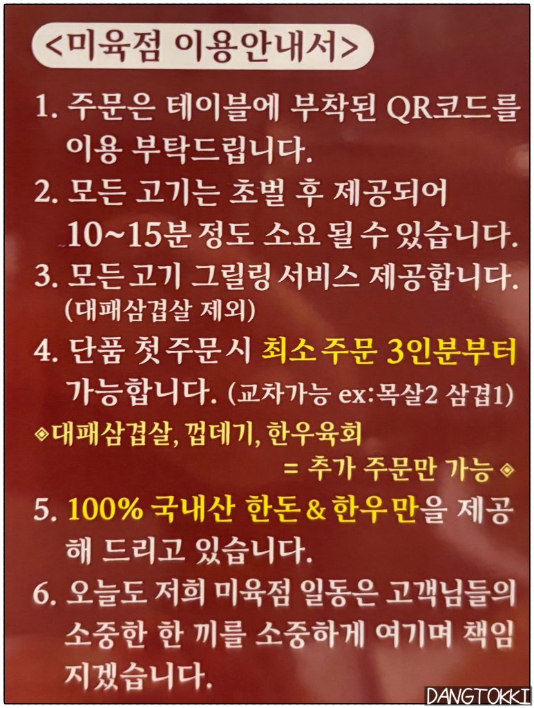 미육점 이미지